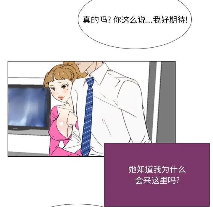 职场X乐园第17话