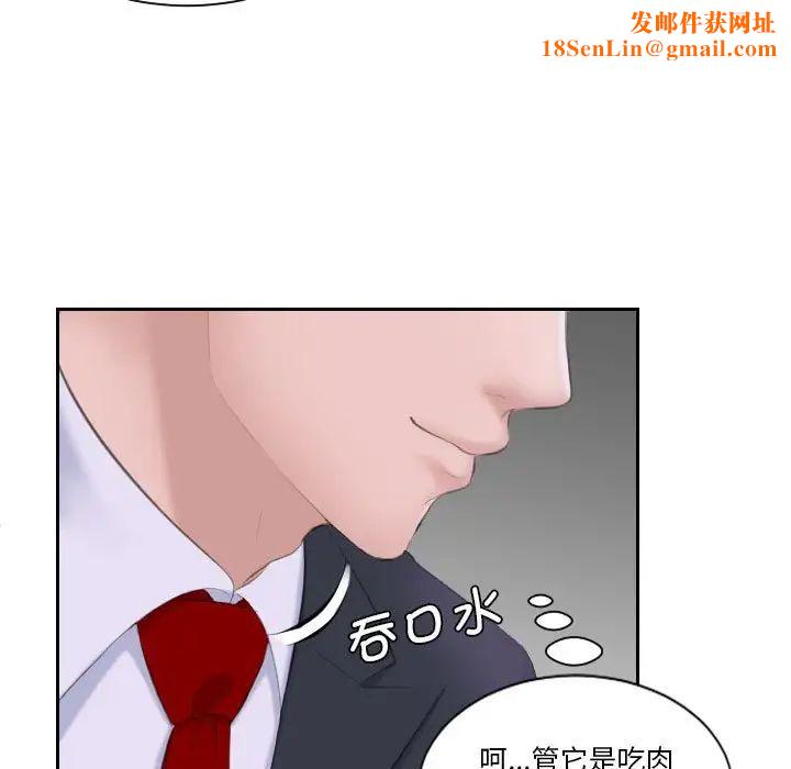 熟女的味道第3话