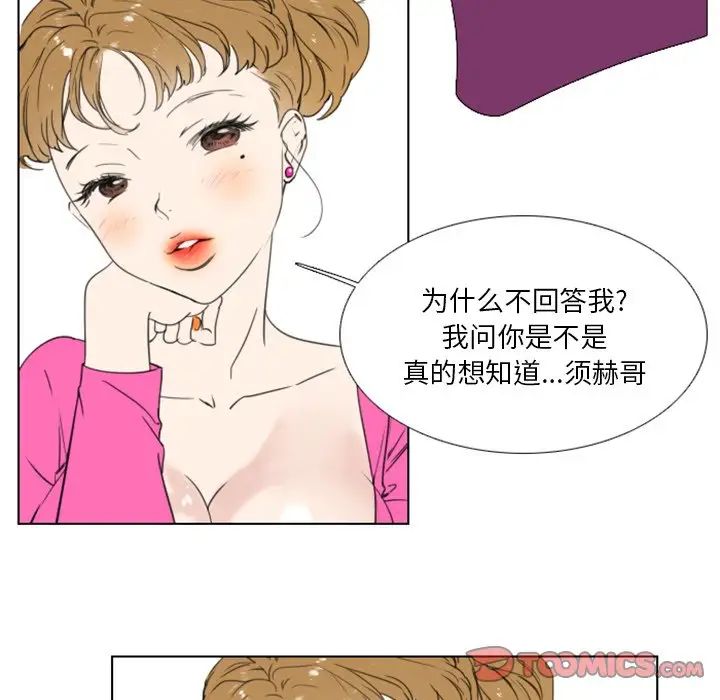 职场X乐园第17话