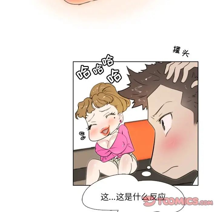 职场X乐园第17话