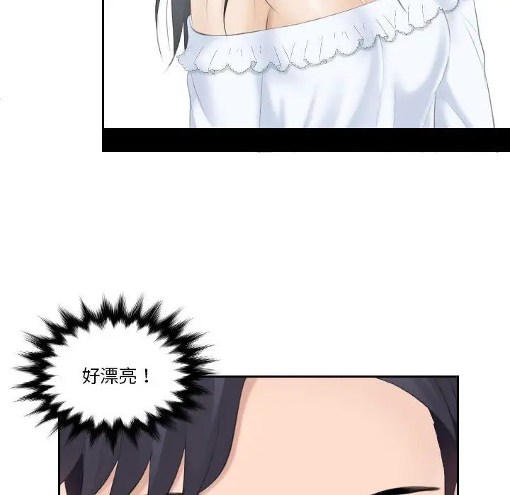 熟女的味道第3话