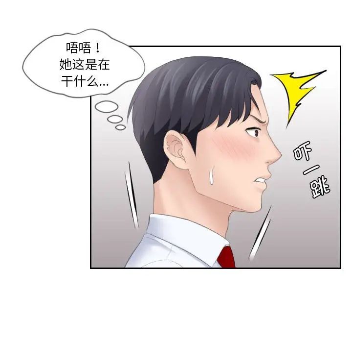 熟女的味道第3话