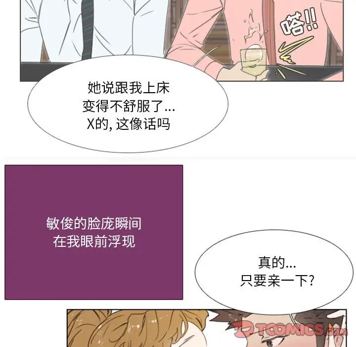 职场X乐园第17话