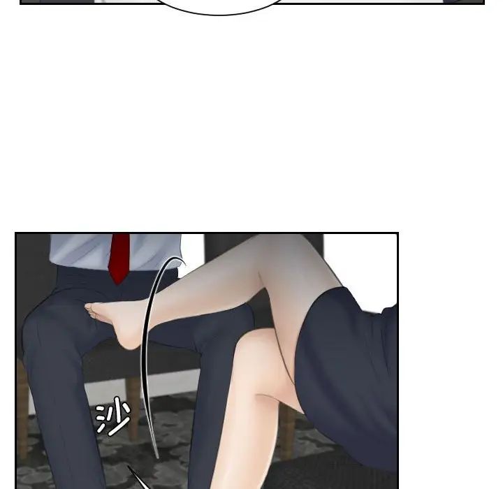 熟女的味道第3话