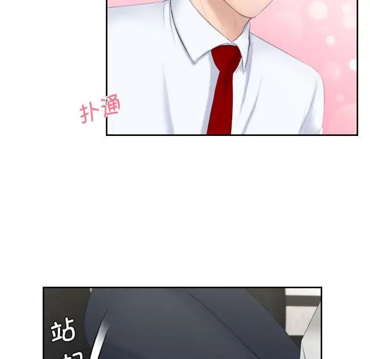 熟女的味道第3话