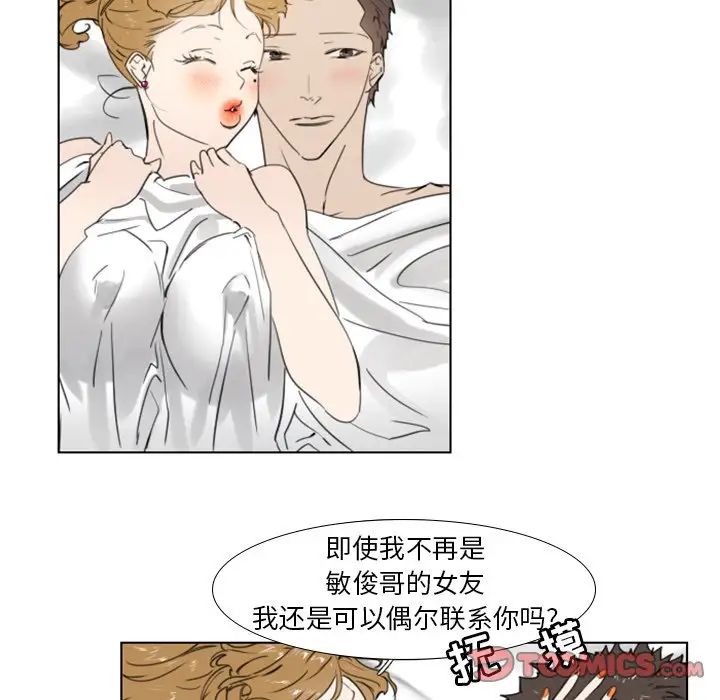 职场X乐园第17话