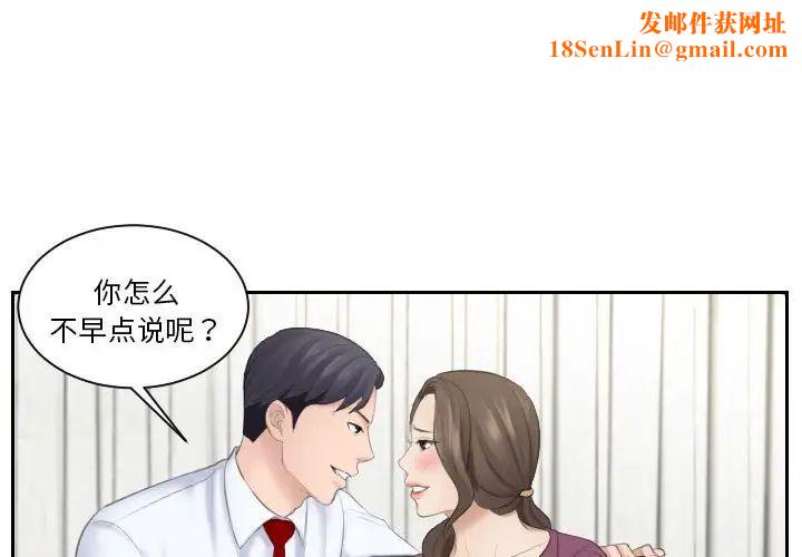 熟女的味道第4话