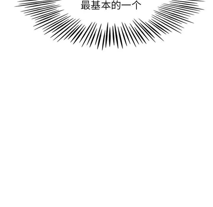 偶像养成记第19话