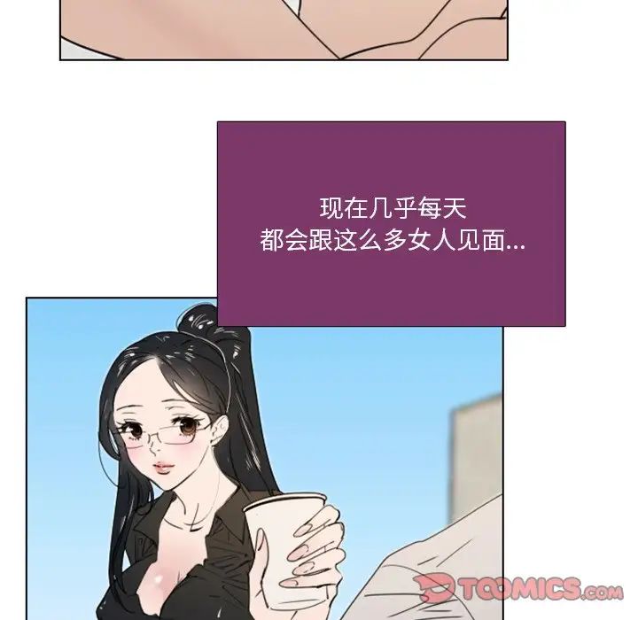 职场X乐园第18话