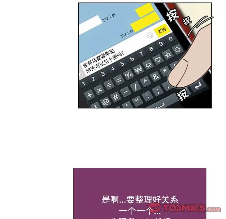 职场X乐园第18话