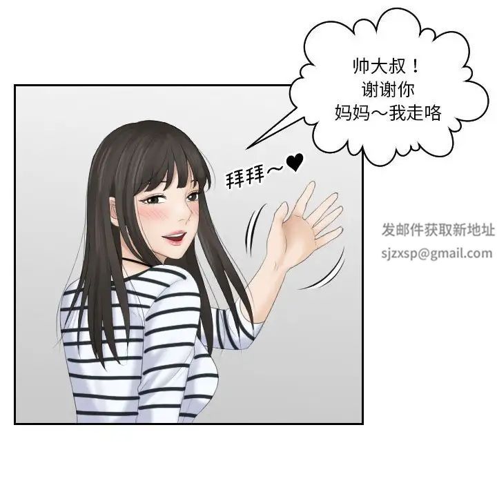 熟女的味道第4话