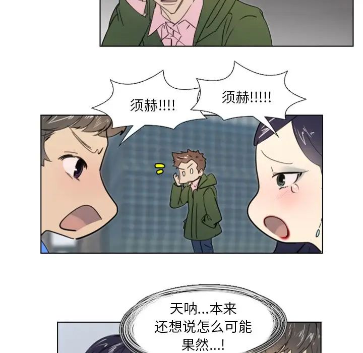 职场X乐园第18话