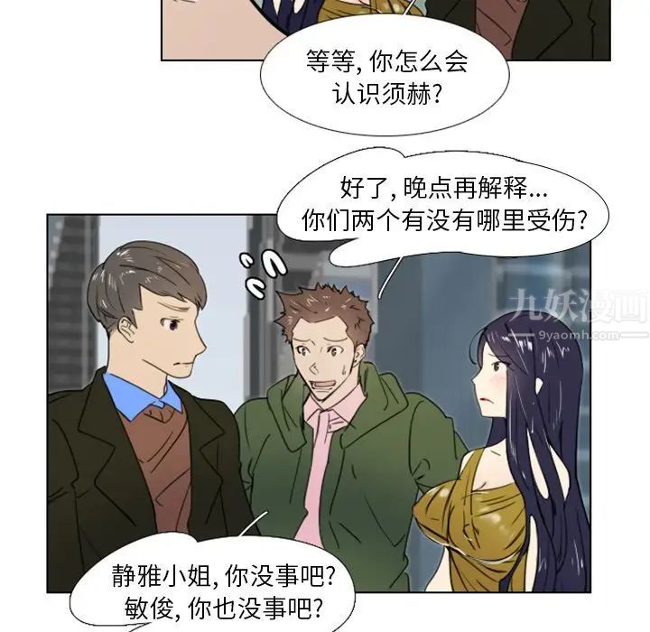 职场X乐园第18话