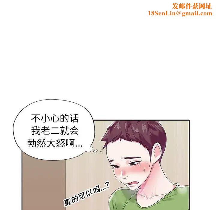 偶像养成记第19话