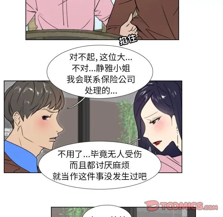 职场X乐园第18话