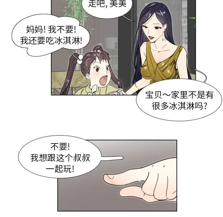 职场X乐园第18话