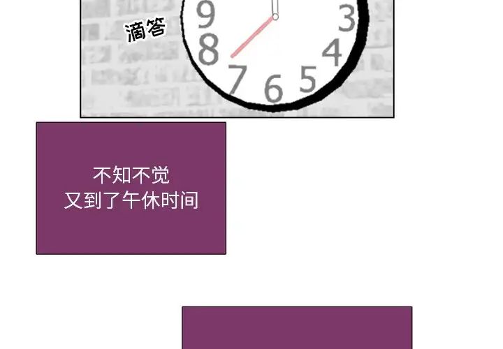 职场X乐园第19话