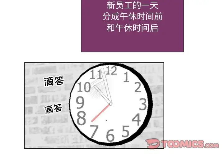 职场X乐园第19话