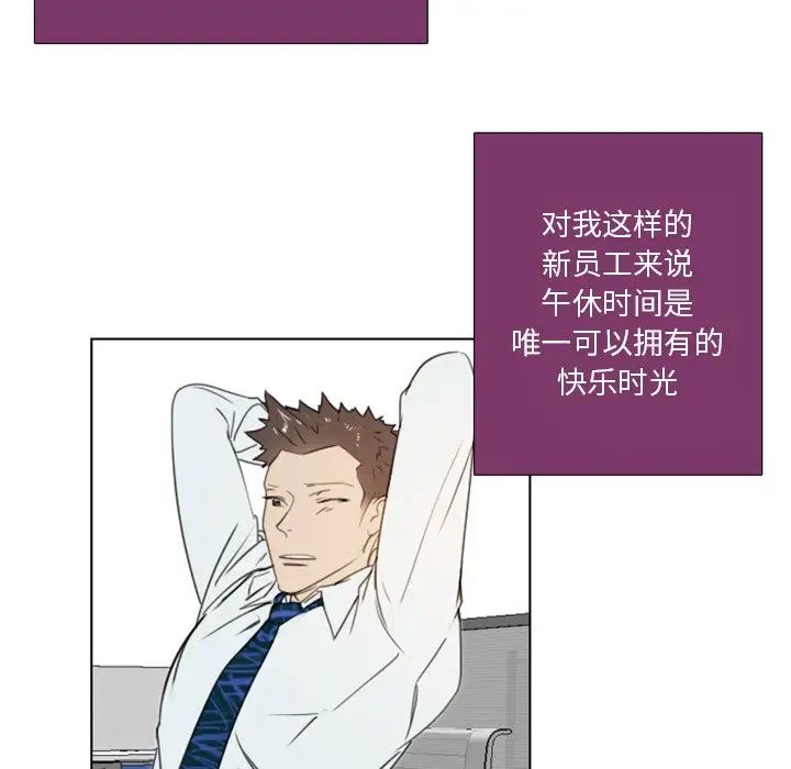 职场X乐园第19话