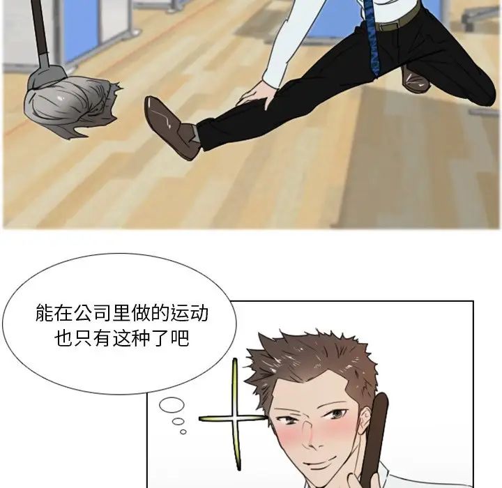 职场X乐园第19话