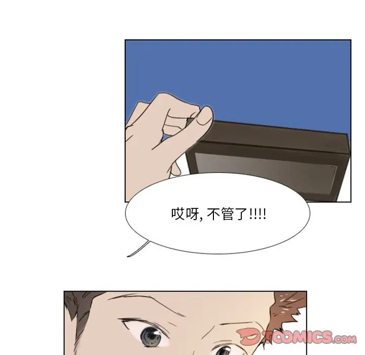 职场X乐园第19话