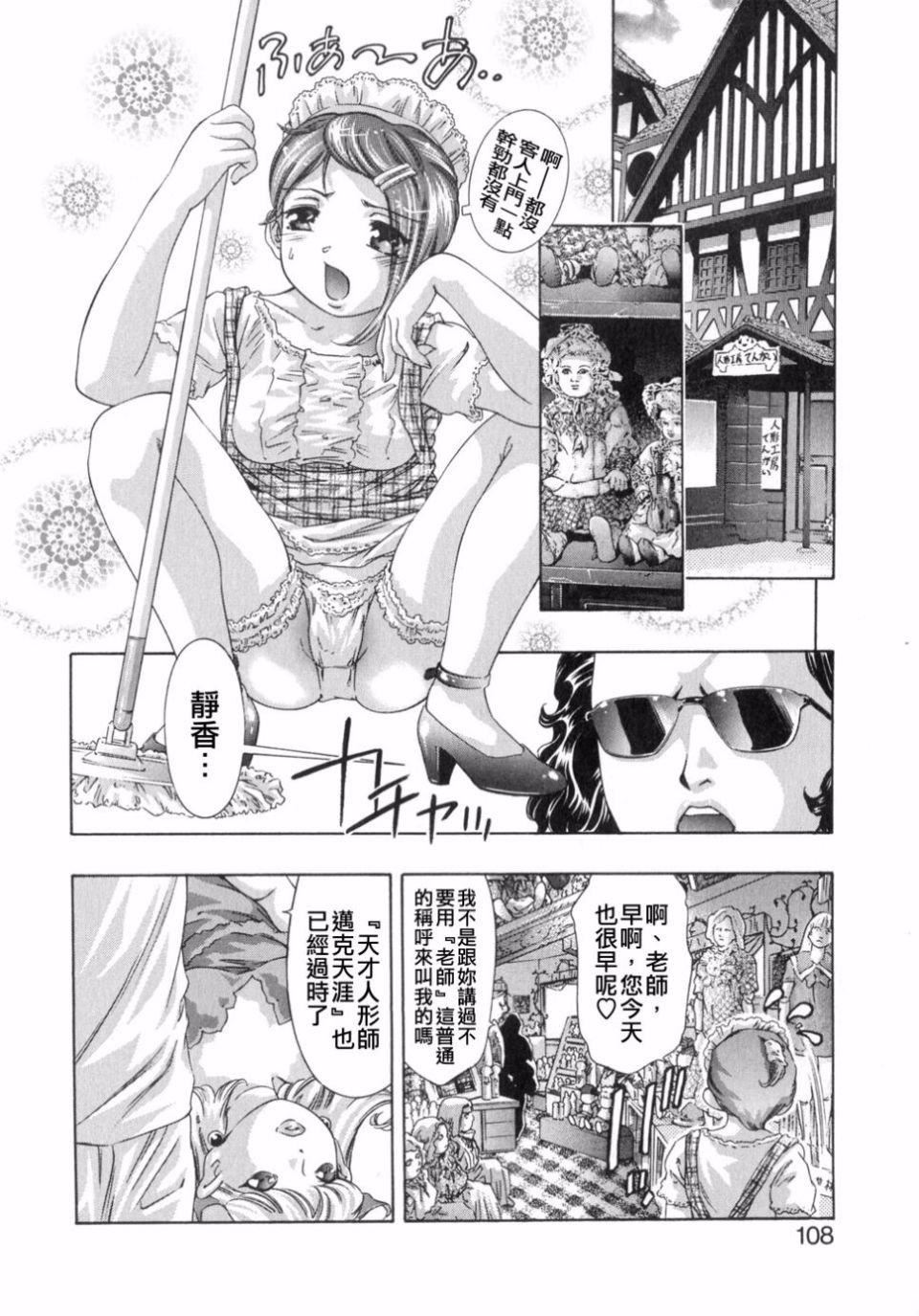 [鬼洼浩久]嗜好の悦楽[鬼洼浩久]嗜好の悦楽