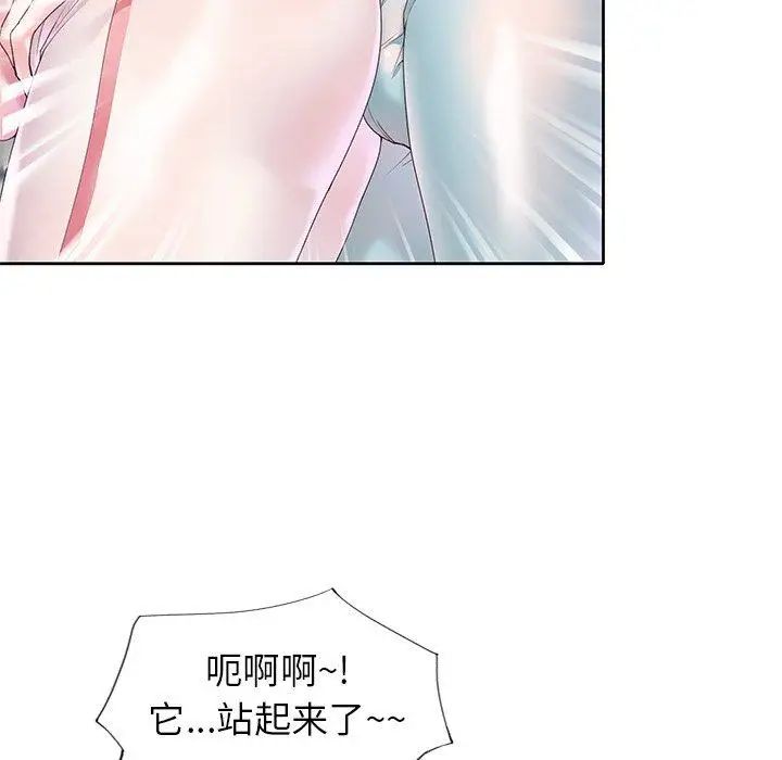 偶像养成记第19话