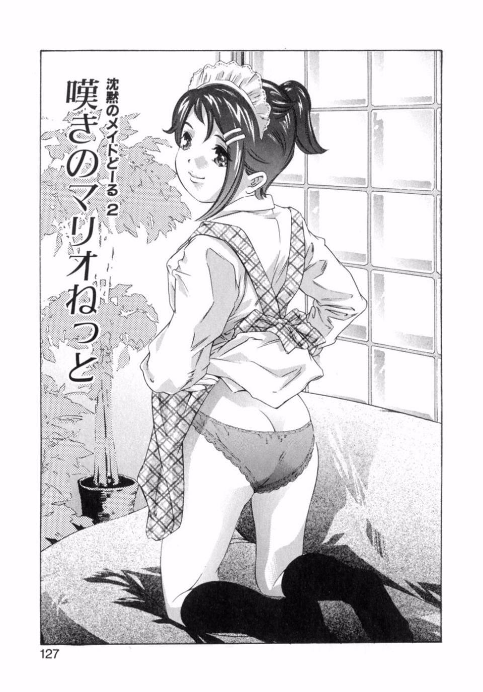 [鬼洼浩久]嗜好の悦楽[鬼洼浩久]嗜好の悦楽