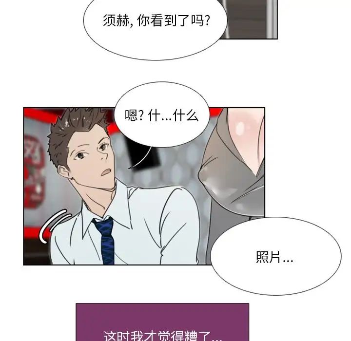 职场X乐园第19话