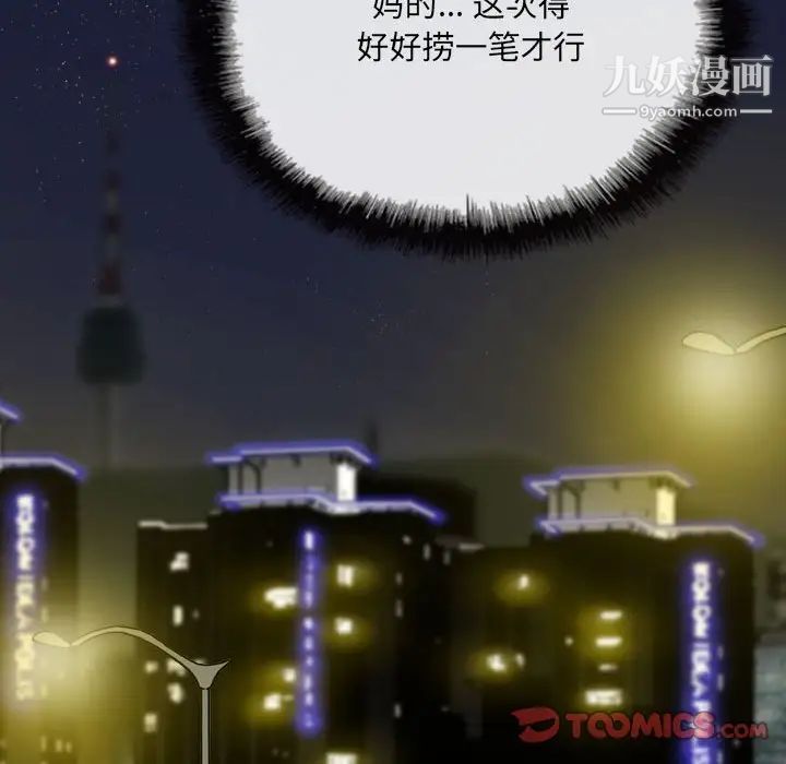 因缘第19话