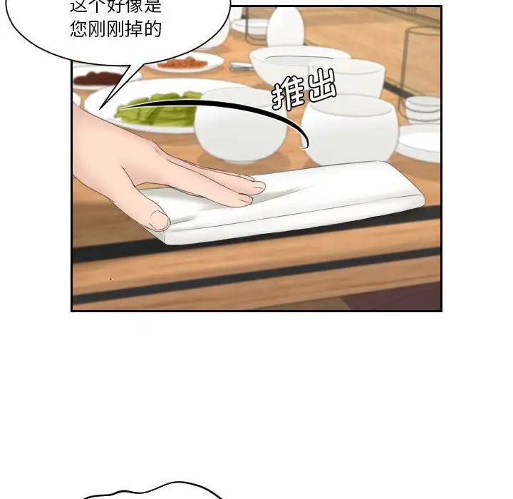 熟女的味道第5话