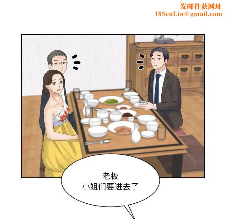 熟女的味道第5话