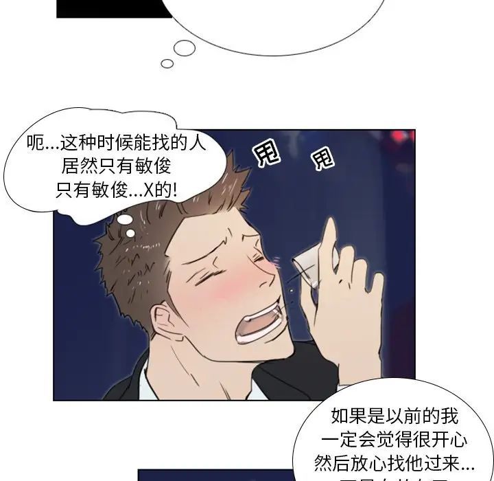 职场X乐园第20话