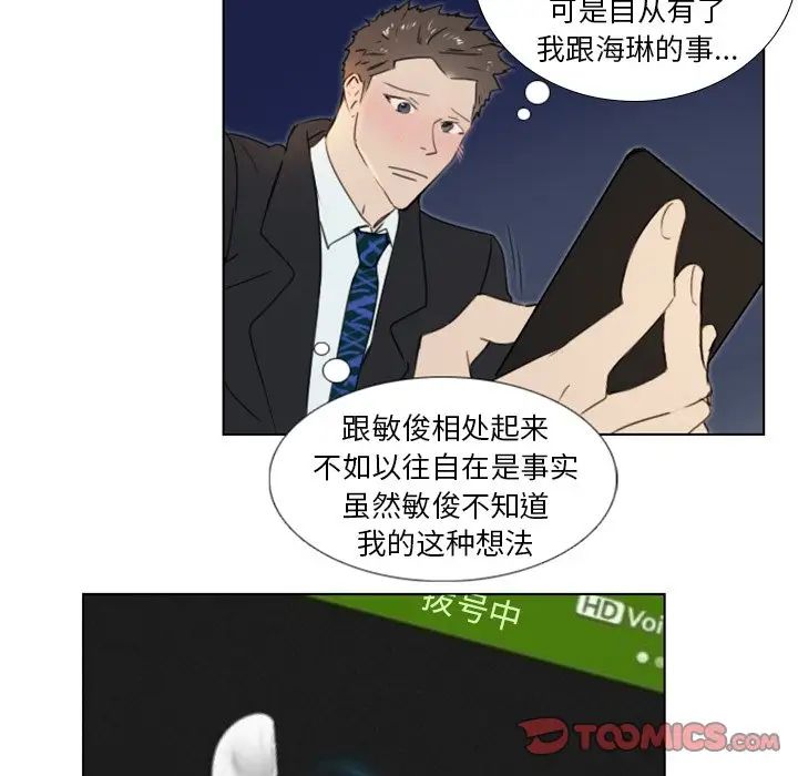 职场X乐园第20话