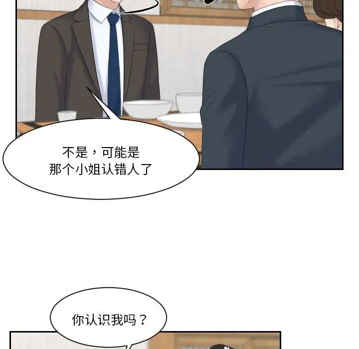 熟女的味道第5话