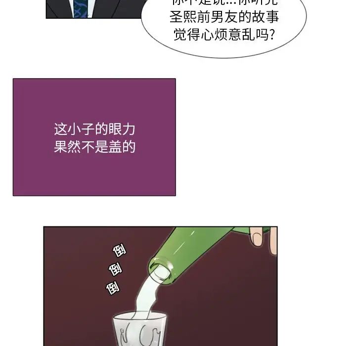 职场X乐园第20话