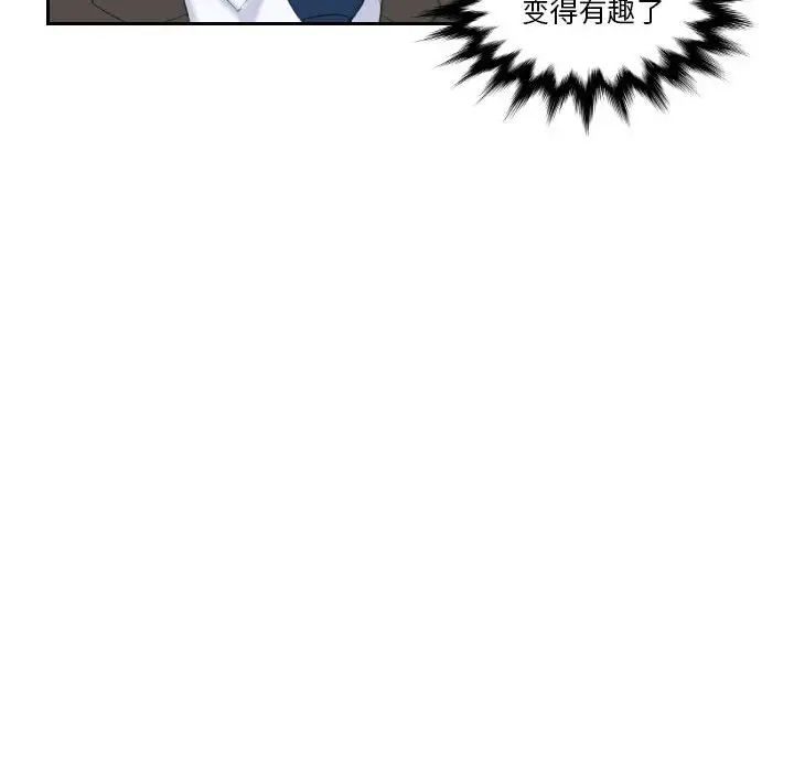 熟女的味道第5话