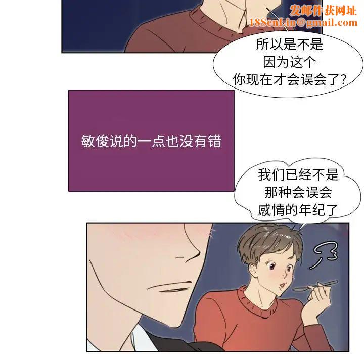 职场X乐园第20话