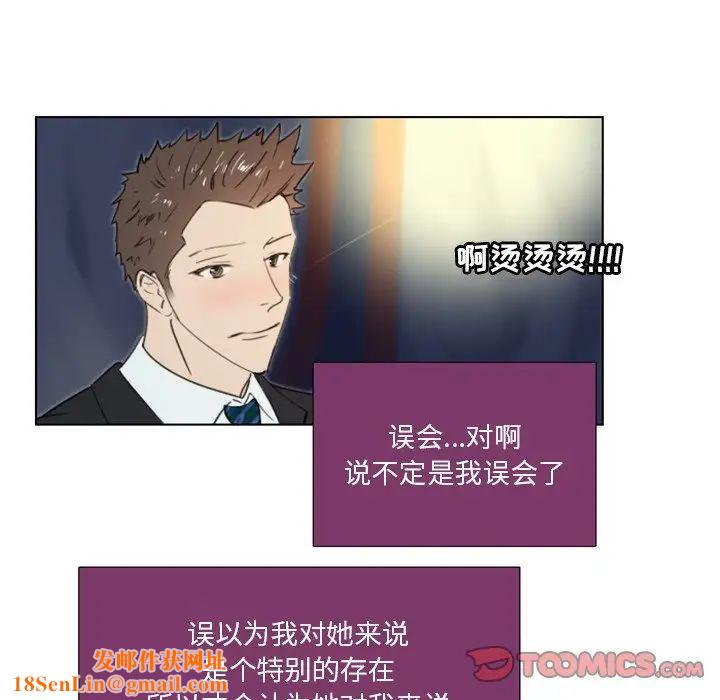 职场X乐园第20话