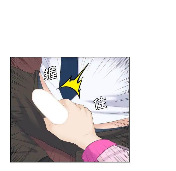 熟女的味道第5话