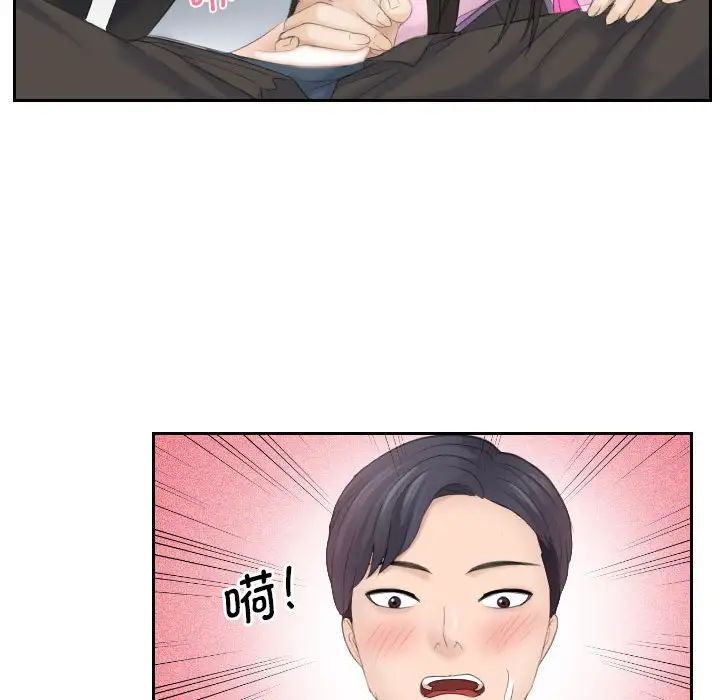 熟女的味道第5话