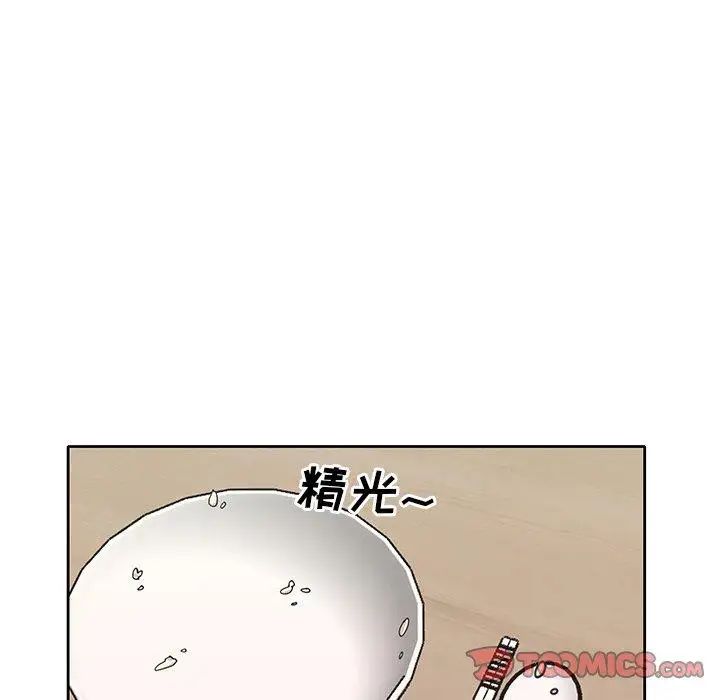 偶像养成记第20话