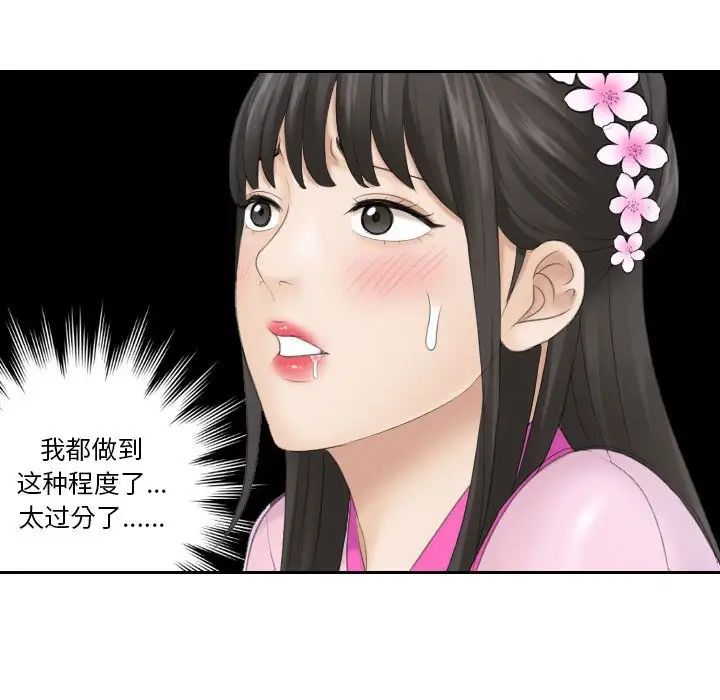 熟女的味道第5话