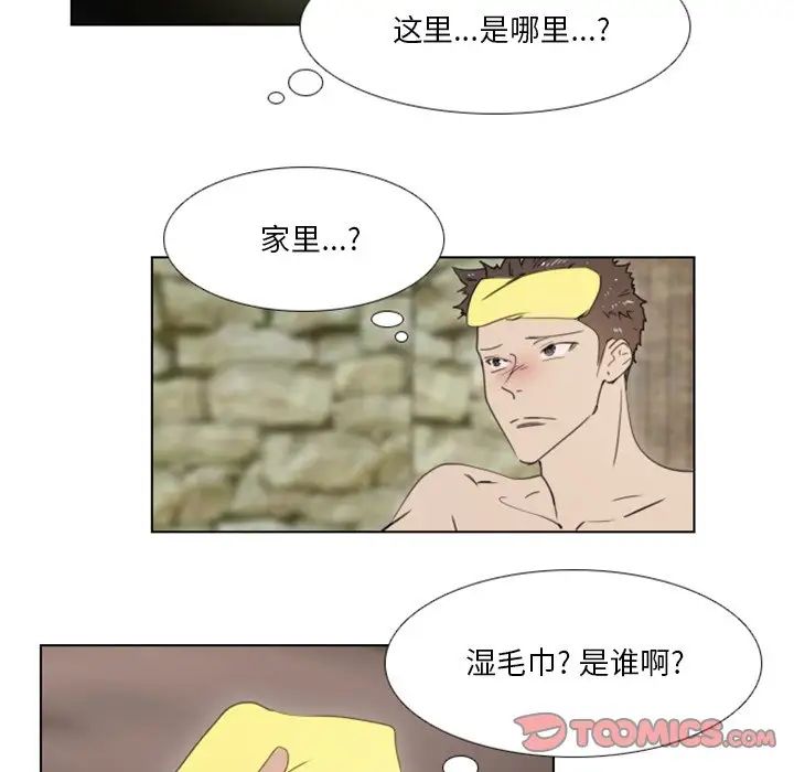 职场X乐园第21话