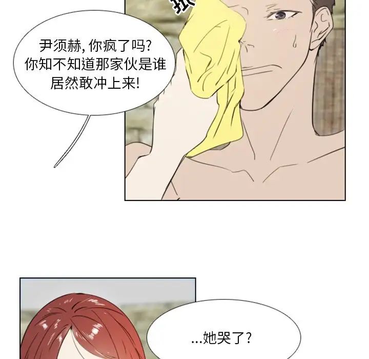 职场X乐园第21话