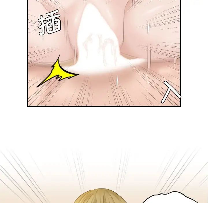 熟女的味道第6话