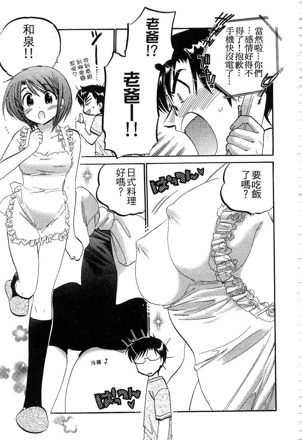 [中田ゆみ]奥さまは生徒会长[中田ゆみ]奥さまは生徒会长