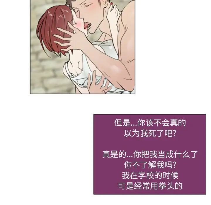 职场X乐园第21话