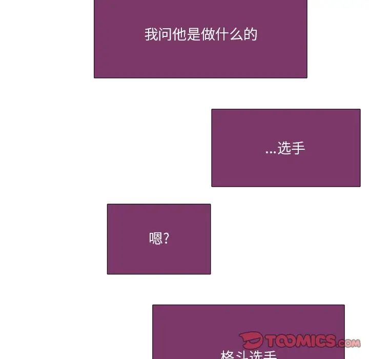 职场X乐园第21话