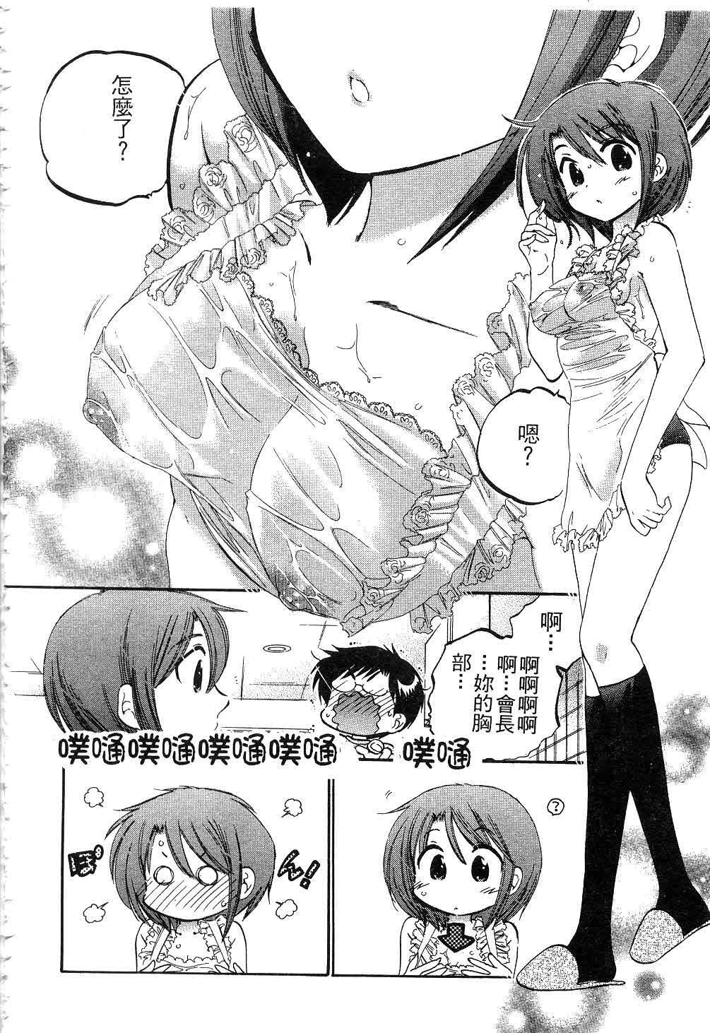 [中田ゆみ]奥さまは生徒会长[中田ゆみ]奥さまは生徒会长